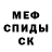 КЕТАМИН VHQ Inga Linga