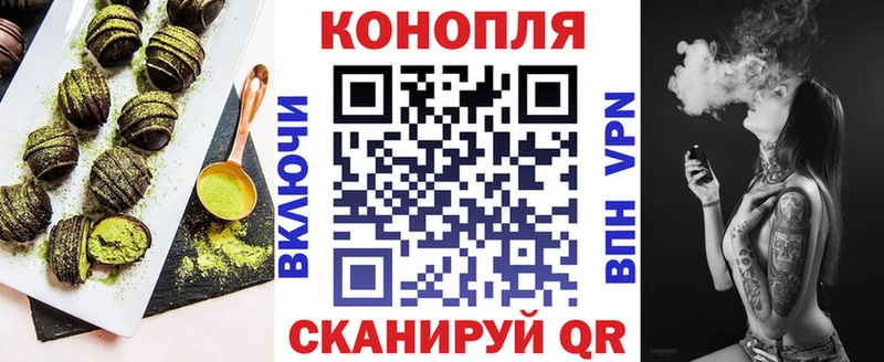 Еда ТГК конопля Оха