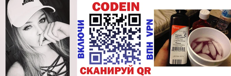 Купить где  Оха  Codein Purple Drank 