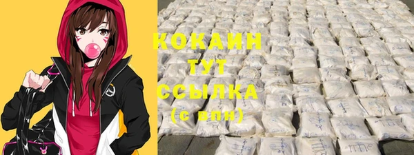 кокаин VHQ Горнозаводск