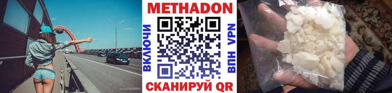 МЕТАДОН белоснежный  Купить закладки  Оха 